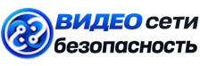 Видеонаблюдение и безопасность в Биробиджане под ключ от 912 руб. 2026